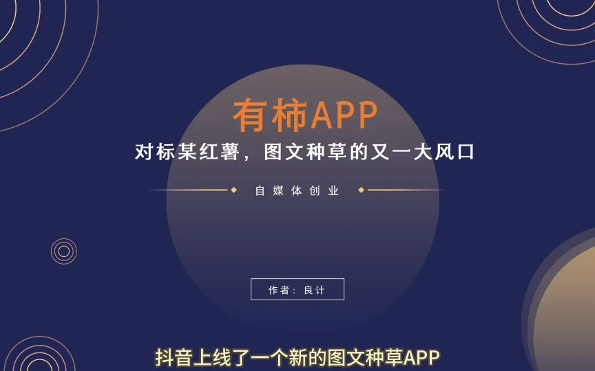 有柿赚钱软件是真的吗?有柿app能赚钱吗