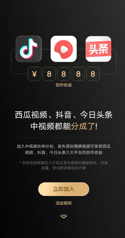 中视频计划真的能赚钱吗?是内容创作者的新蓝海还是泡沫幻影?