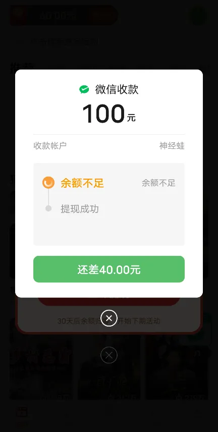 妙看极速版是真的可以提现吗?100元多久能提现