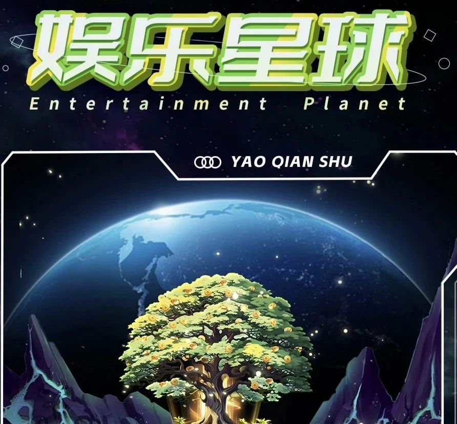 娱乐星球：游戏与社交新天地，金豆经济体系揭秘