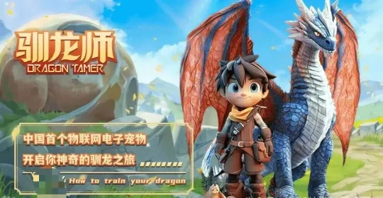驯龙师创世母盒发售公告:开启数字宠物经济新篇章