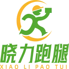 晓力跑腿骑手端