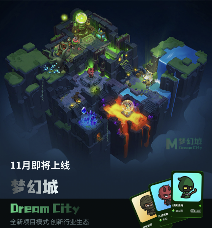 梦幻城：梦幻卡通风游戏的新篇章