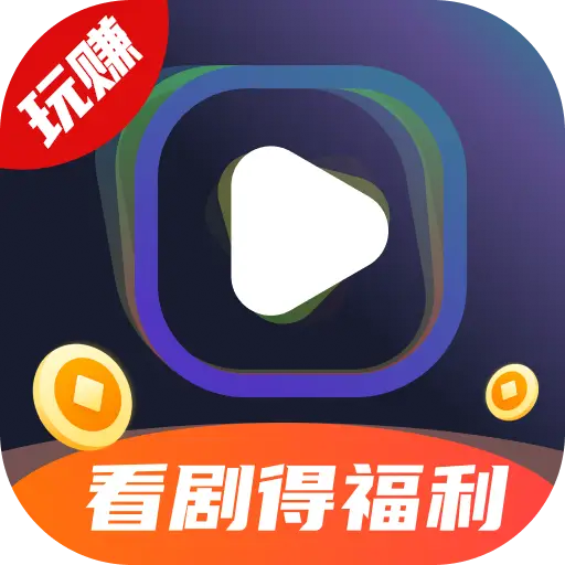 必赚剧场