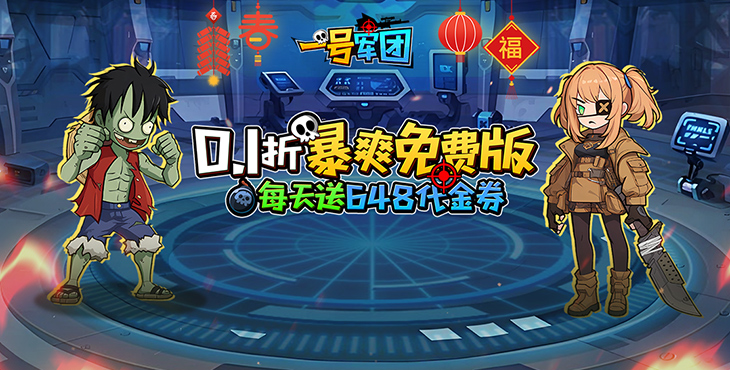 一号军团T0技能技能配置指南