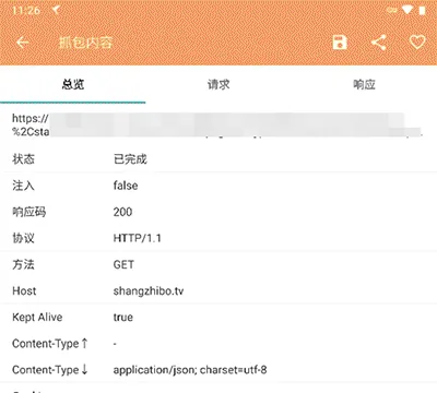 黄鸟抓包软件