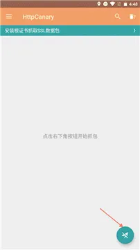 黄鸟抓包软件