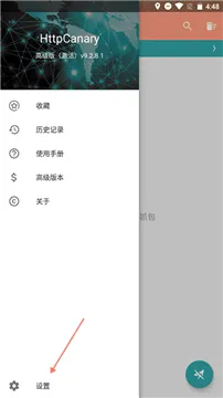 黄鸟抓包软件