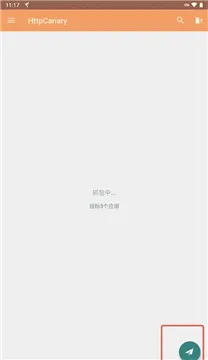 黄鸟抓包软件