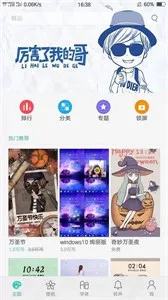 oppo主题商店官网