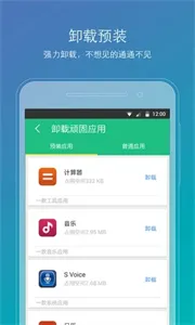 root精灵新版