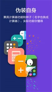 应用隐藏大师免费版