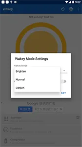 屏幕常亮助手最新版