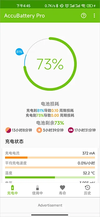 accubattery pro专业正版