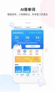 百度翻译app