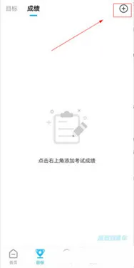 高考直通车官网版