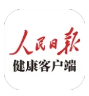 人民日报健康客户端