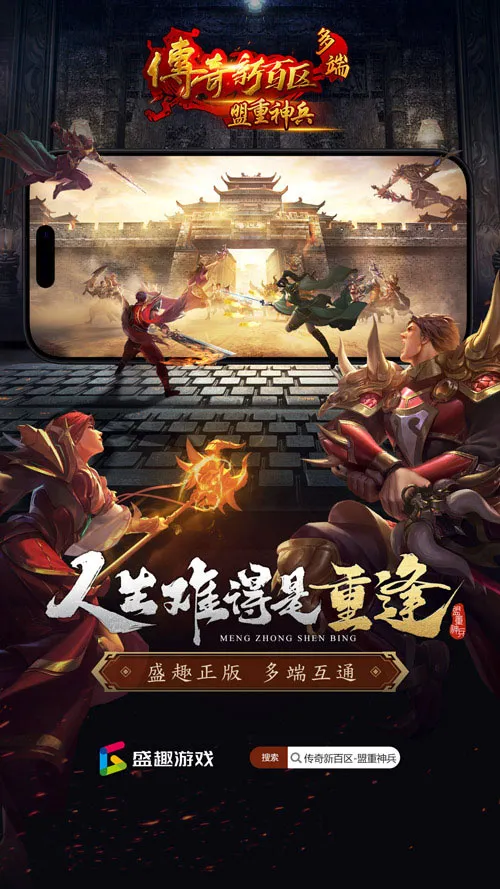 传奇新百区手游“明星指挥官”麦迪,中国的老朋友来了!