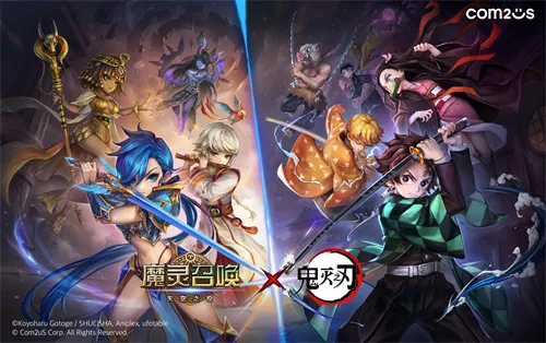 Com2uS‘魔灵召唤’与人气动漫‘鬼灭之刃’激情碰撞!