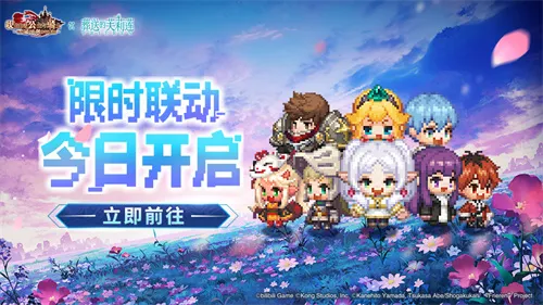 迎接跨越时空的魔法使!《坎公骑冠剑》x《葬送的芙莉莲》联动今日开启!