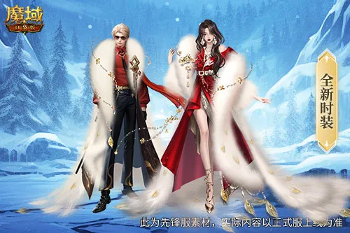 新年新福利!魔域口袋版最新版本福利合集!