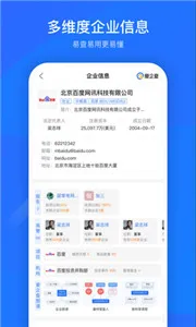 爱企查商标查询