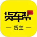 货车帮货主版