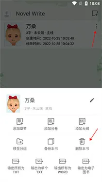 码字姬下载v1.0.3