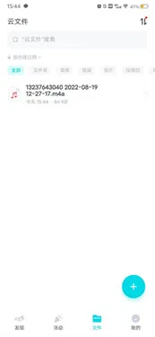 小飞机网盘下载v1.4.2