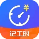 小时工时记录