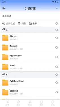 小熊文件工具箱最新版
