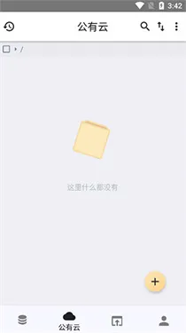 城通网盘最新版