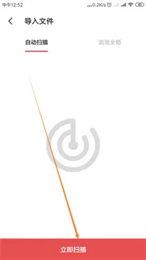 YES PDF阅读器手机版