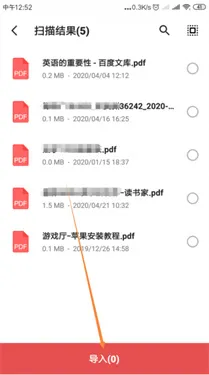 YES PDF阅读器手机版