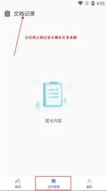 公文写作神器安卓版