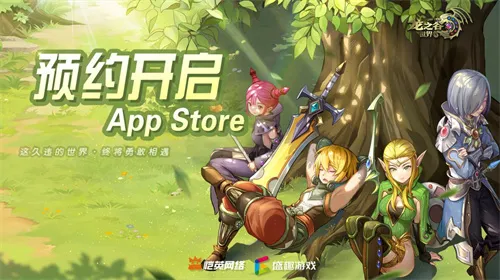 久等了!《龙之谷世界》双端预约已开启!