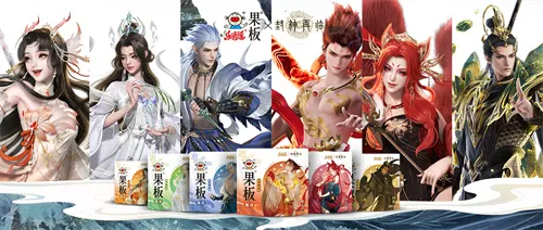 《封神再临》 牵手乐逍遥果板:打破次元壁 ,畅享奇幻“食”光
