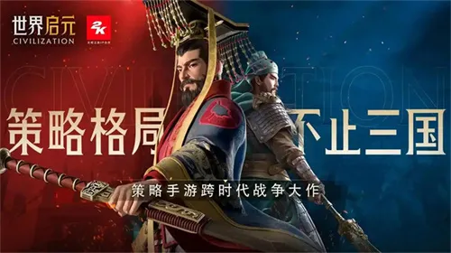 错过等半年,《世界启元》开启“半周年庆典”,今夜我们都是“启元人”