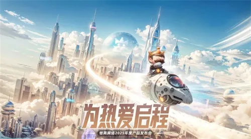 一场发布会22款新品,让市场看到了恺英网络厚积薄发的成果