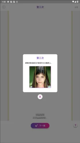FaceScoreapp安卓版图片8