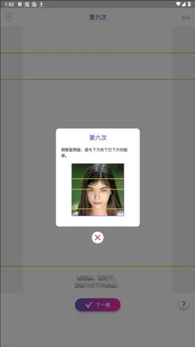 FaceScoreapp安卓版图片11
