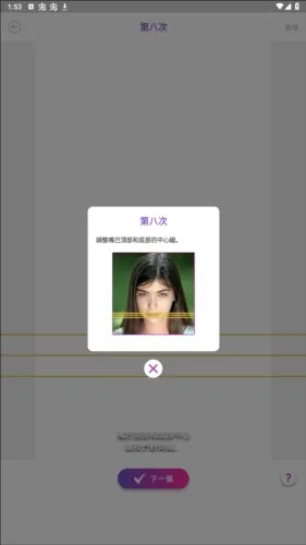 FaceScoreapp安卓版图片13