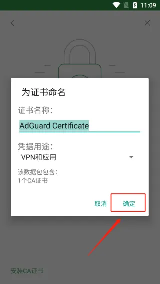 AdGuard手机版