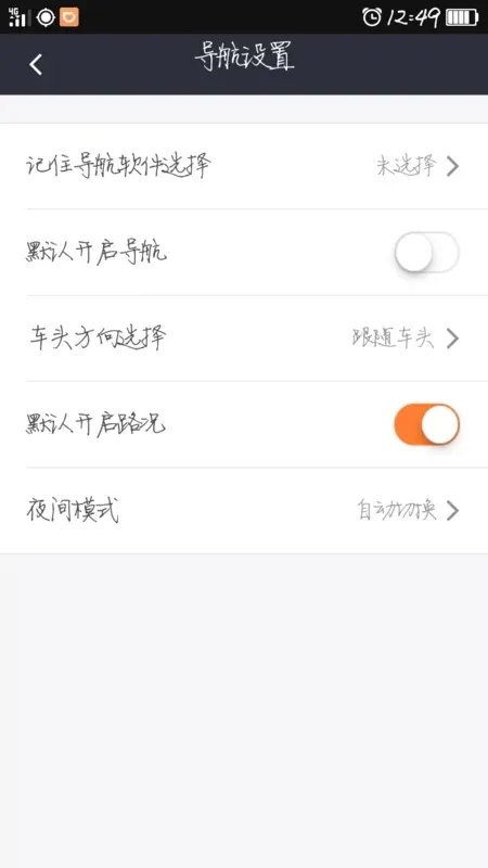 滴滴顺风车车主版