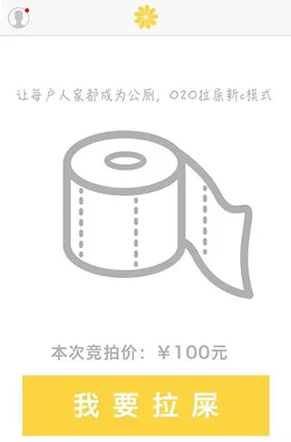 滴滴拉屎app官网版