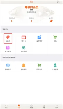 日上免税店app