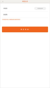 日上免税店app