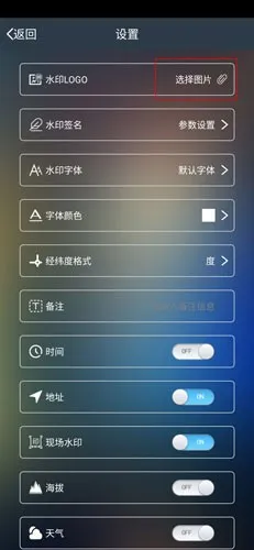元道经纬相机选择储存位置教程