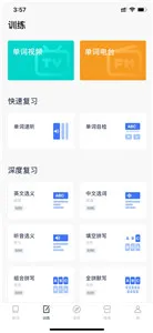 百词斩app