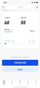 百词斩app
